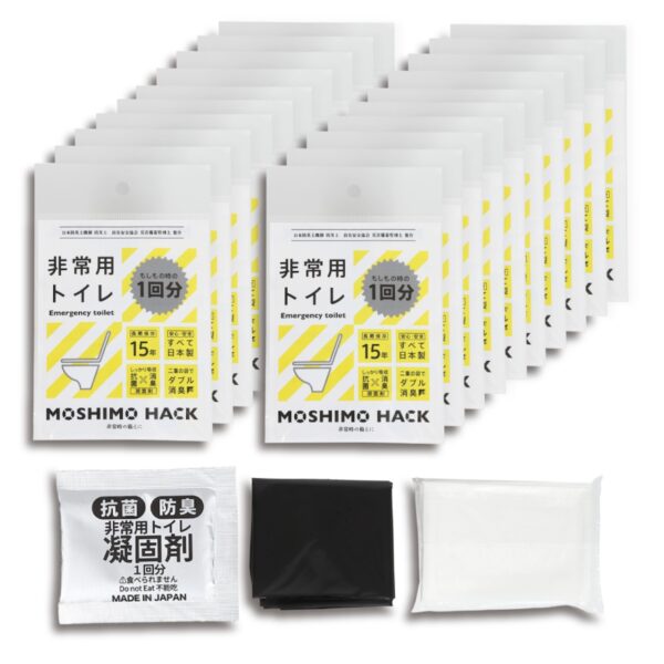非常用トイレ 1回入×20袋