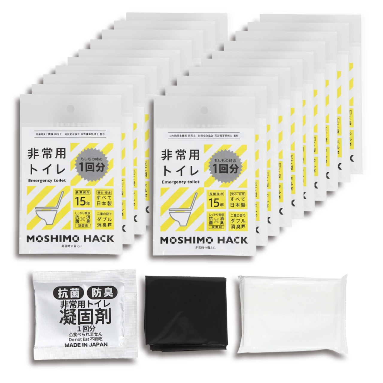 非常用トイレ 1回入×20袋